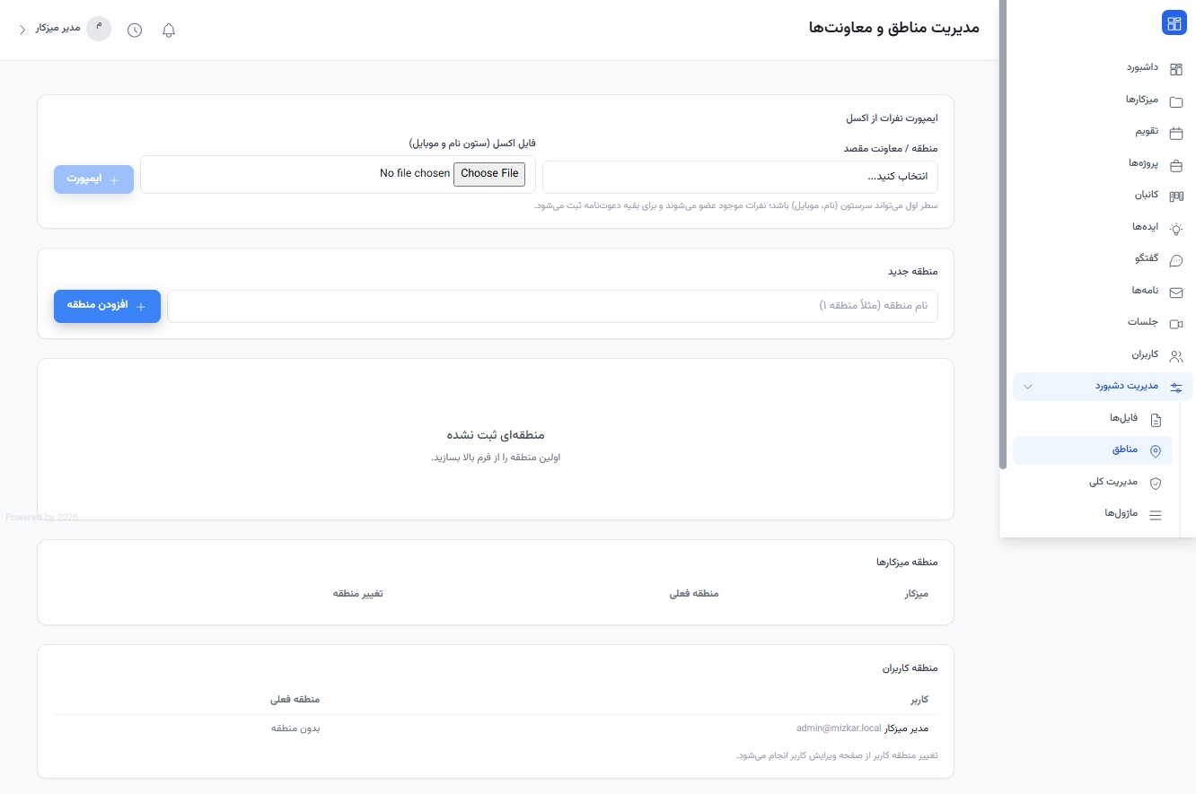 میز کار